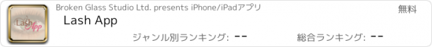 おすすめアプリ Lash App