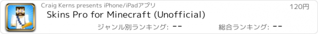 おすすめアプリ Skins Pro for Minecraft (Unofficial)