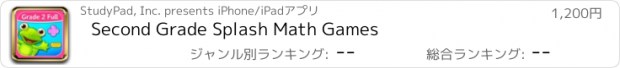 おすすめアプリ Second Grade Splash Math Games