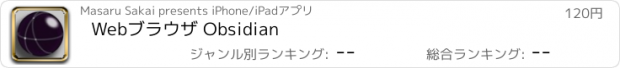 おすすめアプリ Webブラウザ Obsidian