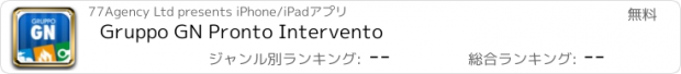 おすすめアプリ Gruppo GN Pronto Intervento