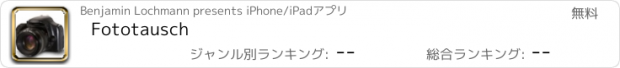 おすすめアプリ Fototausch