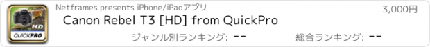 おすすめアプリ Canon Rebel T3 [HD] from QuickPro
