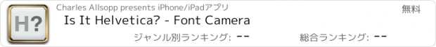 おすすめアプリ Is It Helvetica? - Font Camera
