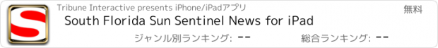 おすすめアプリ South Florida Sun Sentinel News for iPad