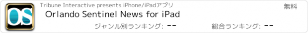 おすすめアプリ Orlando Sentinel News for iPad