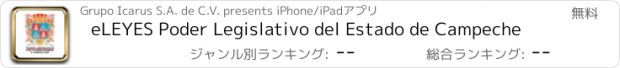 おすすめアプリ eLEYES Poder Legislativo del Estado de Campeche