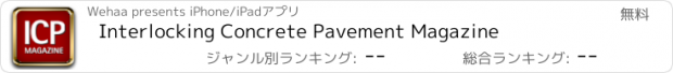 おすすめアプリ Interlocking Concrete Pavement Magazine