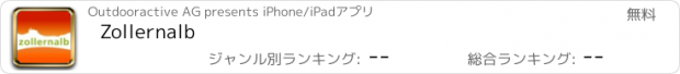 おすすめアプリ Zollernalb