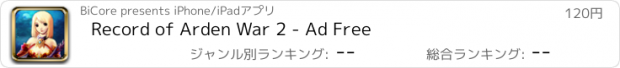おすすめアプリ Record of Arden War 2 - Ad Free