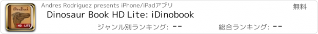 おすすめアプリ Dinosaur Book HD Lite: iDinobook