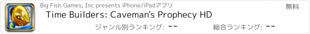 おすすめアプリ Time Builders: Caveman's Prophecy HD