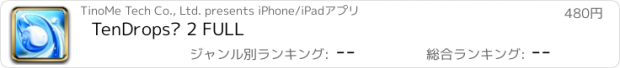 おすすめアプリ TenDrops™ 2 FULL