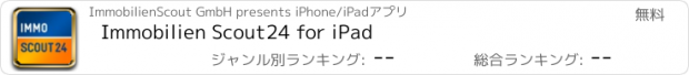 おすすめアプリ Immobilien Scout24 for iPad