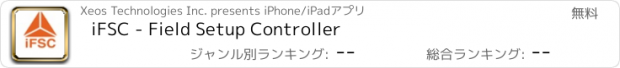 おすすめアプリ iFSC - Field Setup Controller