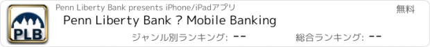 おすすめアプリ Penn Liberty Bank – Mobile Banking