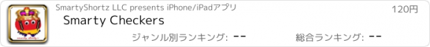 おすすめアプリ Smarty Checkers