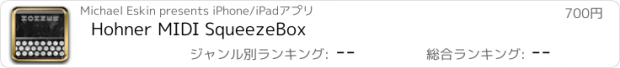 おすすめアプリ Hohner MIDI SqueezeBox