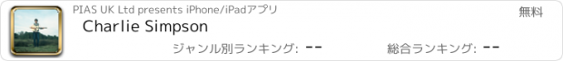 おすすめアプリ Charlie Simpson