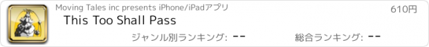 おすすめアプリ This Too Shall Pass