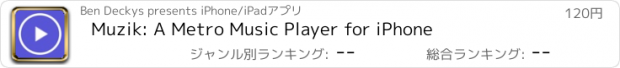 おすすめアプリ Muzik: A Metro Music Player for iPhone