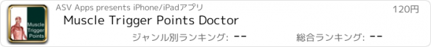 おすすめアプリ Muscle Trigger Points Doctor