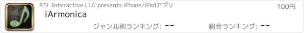 おすすめアプリ iArmonica
