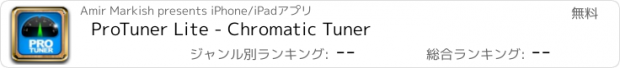 おすすめアプリ ProTuner Lite - Chromatic Tuner