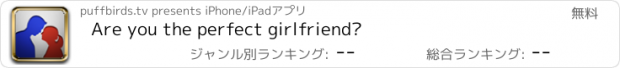 おすすめアプリ Are you the perfect girlfriend?