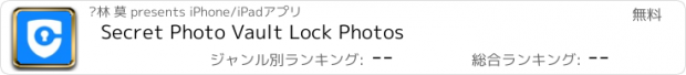 おすすめアプリ Secret Photo Vault Lock Photos