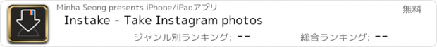 おすすめアプリ Instake - Take Instagram photos