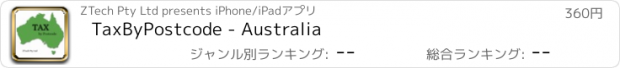 おすすめアプリ TaxByPostcode - Australia