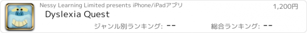 おすすめアプリ Dyslexia Quest