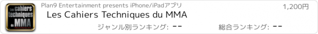 おすすめアプリ Les Cahiers Techniques du MMA