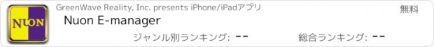 おすすめアプリ Nuon E-manager