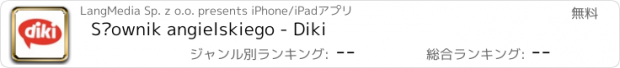 おすすめアプリ Słownik angielskiego - Diki