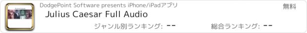 おすすめアプリ Julius Caesar Full Audio
