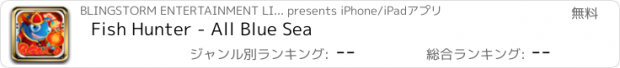おすすめアプリ Fish Hunter - All Blue Sea