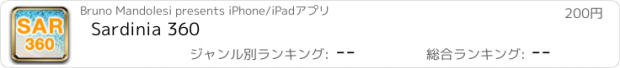 おすすめアプリ Sardinia 360