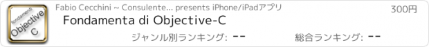 おすすめアプリ Fondamenta di Objective-C