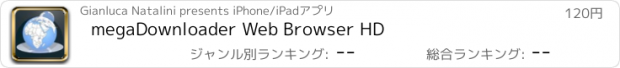 おすすめアプリ megaDownloader Web Browser HD