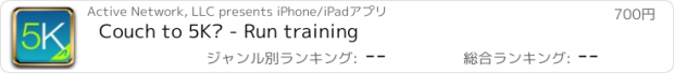 おすすめアプリ Couch to 5K® - Run training