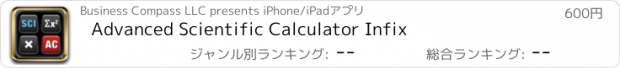 おすすめアプリ Advanced Scientific Calculator Infix