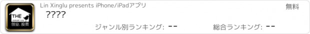 おすすめアプリ 车库咖啡