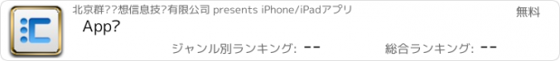 おすすめアプリ App汇