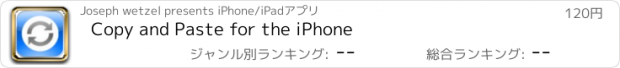 おすすめアプリ Copy and Paste for the iPhone