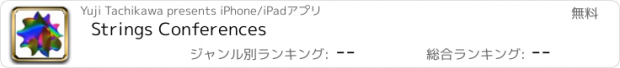 おすすめアプリ Strings Conferences