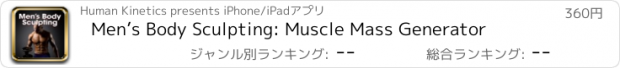 おすすめアプリ Men’s Body Sculpting: Muscle Mass Generator