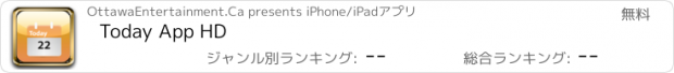 おすすめアプリ Today App HD