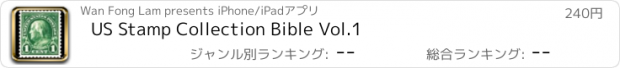 おすすめアプリ US Stamp Collection Bible Vol.1